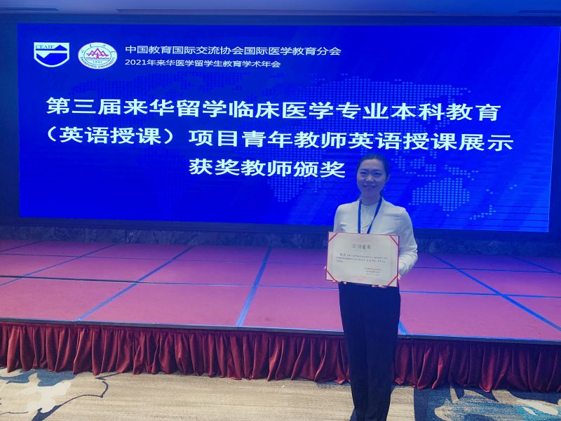 我校教师在全国青年教师英语授课展示活动中荣获佳绩
