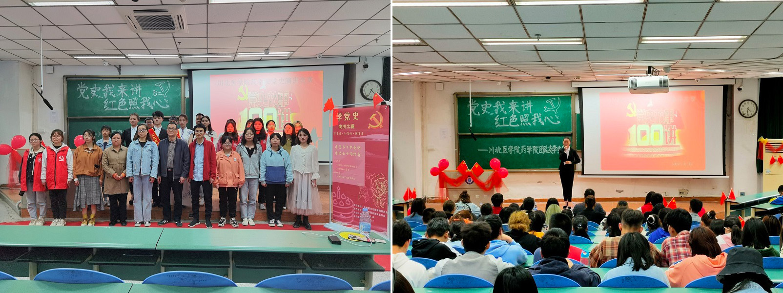 药学院“学党史,跟党走”演讲比赛圆满结束
