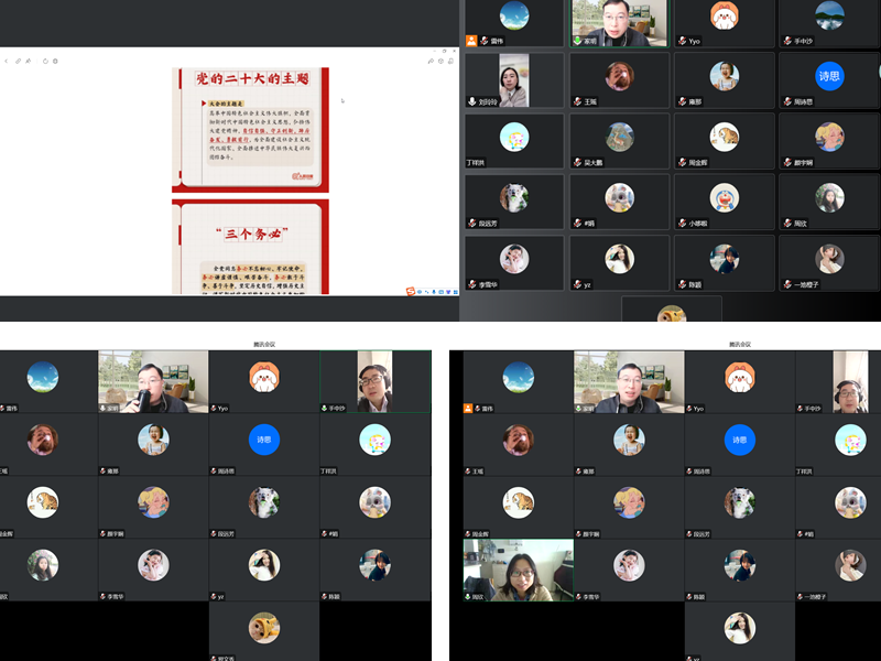 精神卫生学院党员干部专题学习党的二十大报告