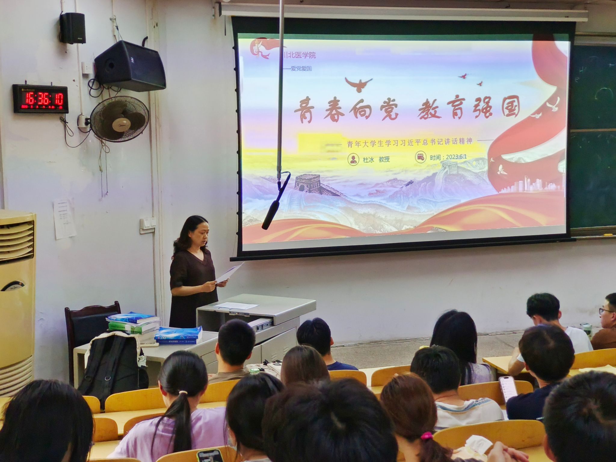 基础医学与法医学院开展“青春向党，教育强国”专题党课