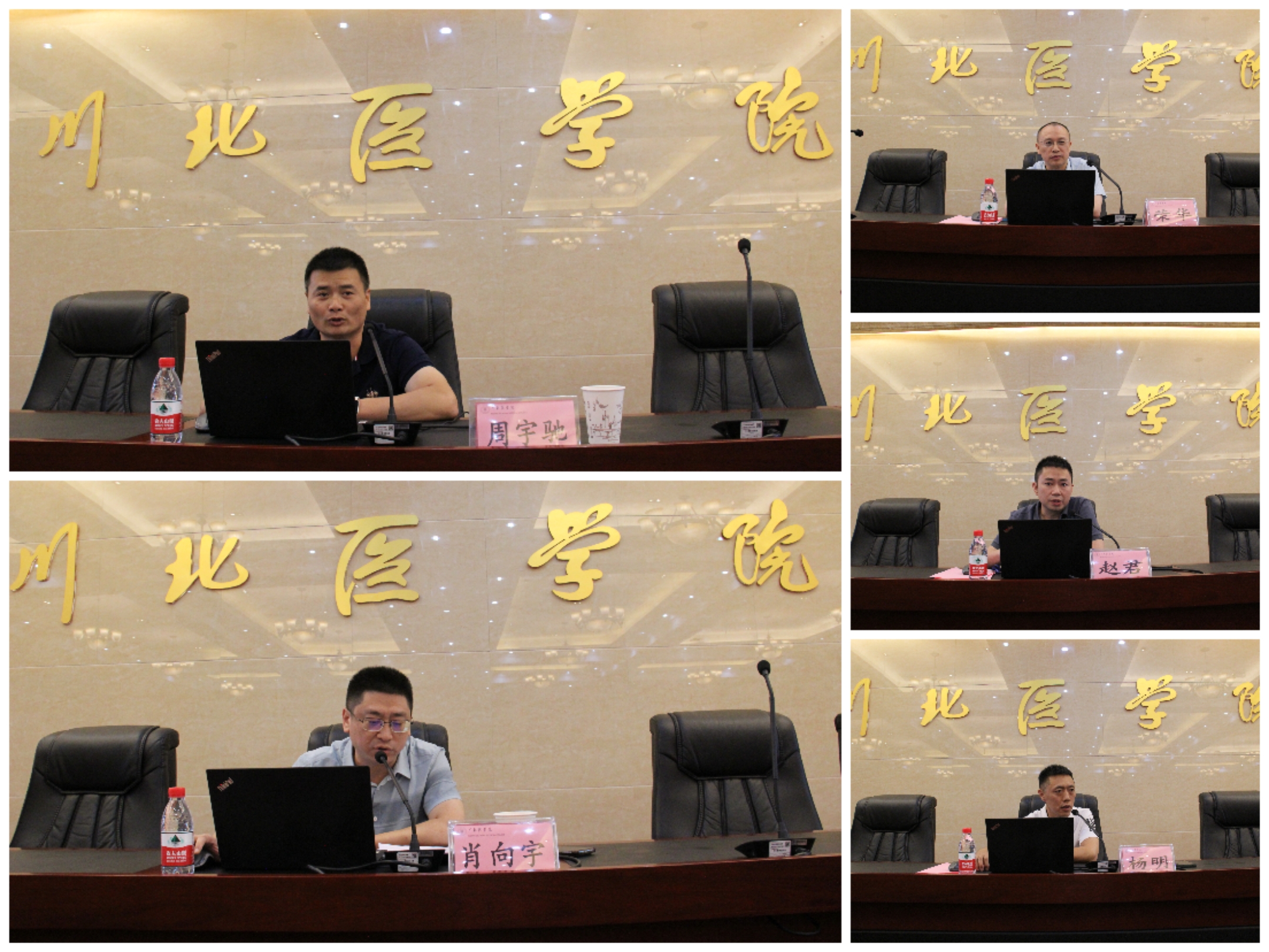 川北医学院第六届法医论坛圆满结束