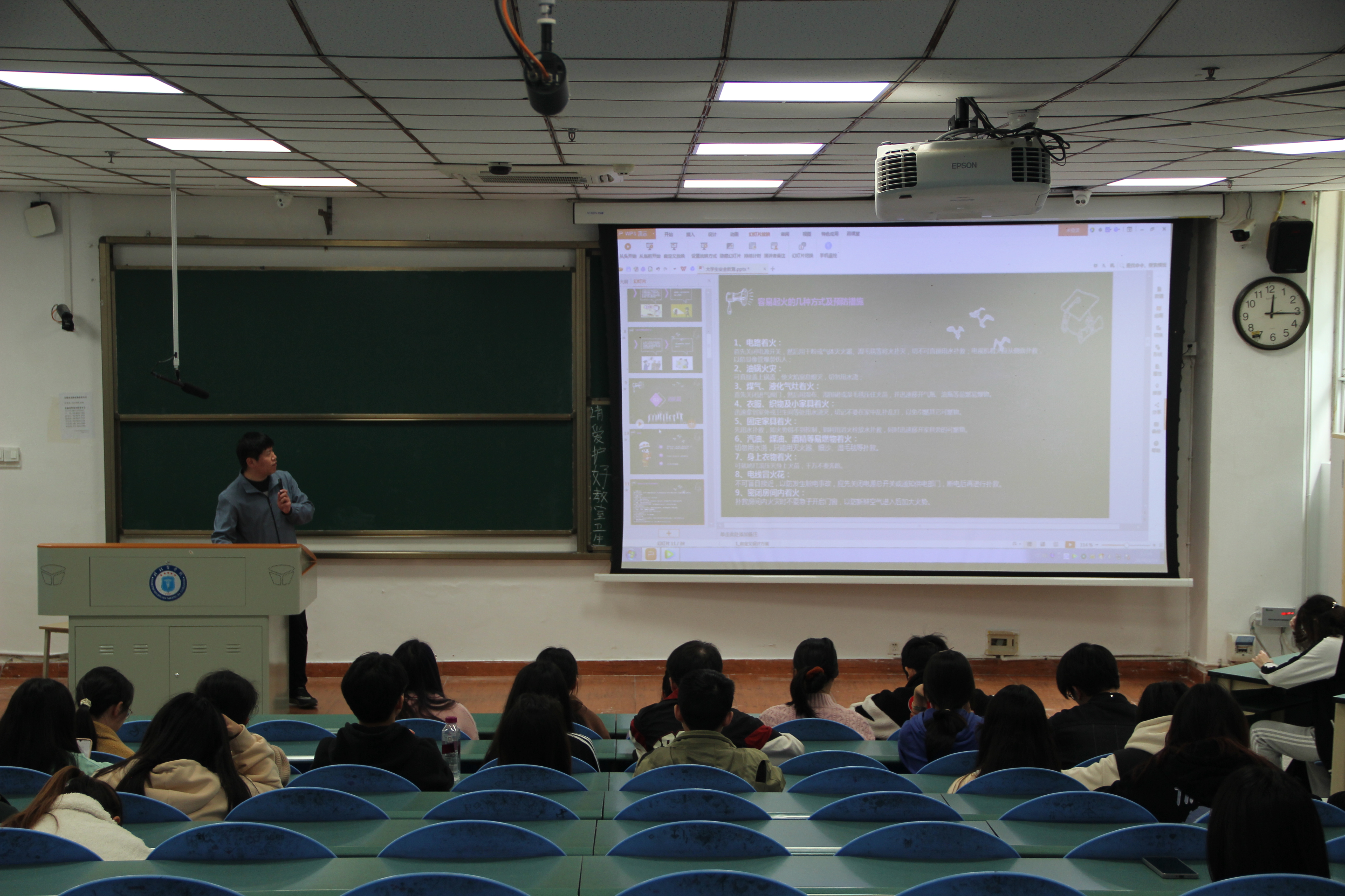 眼视光医学院开展安全主题形势政策教育课