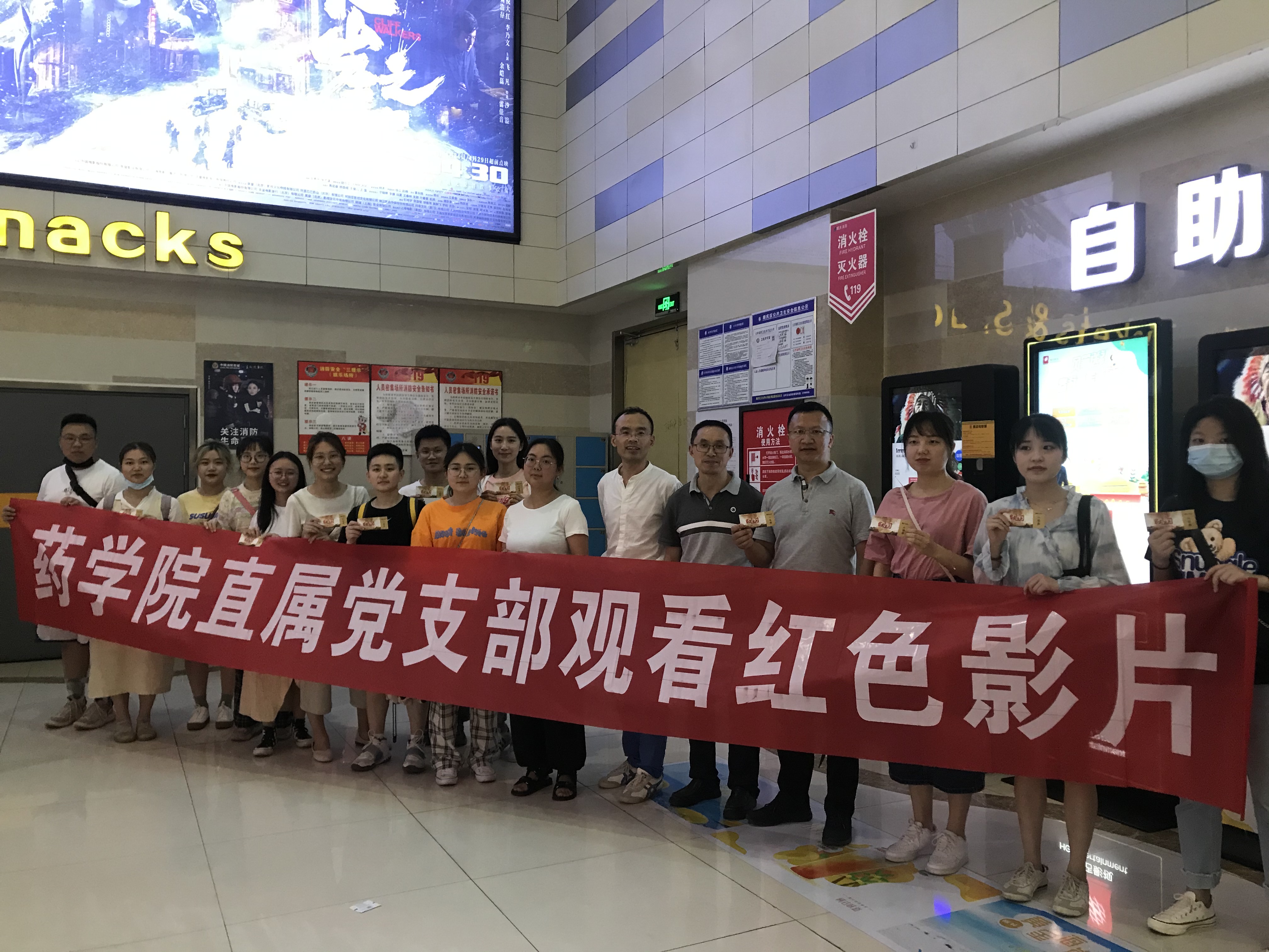 药学院直属党支部开展《红色土司》观影活动