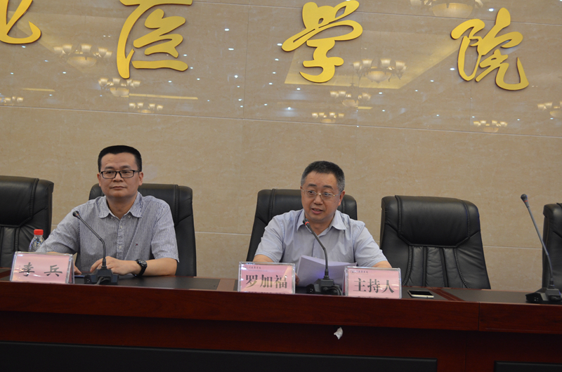 我校召开临床医学专业认证培训会议