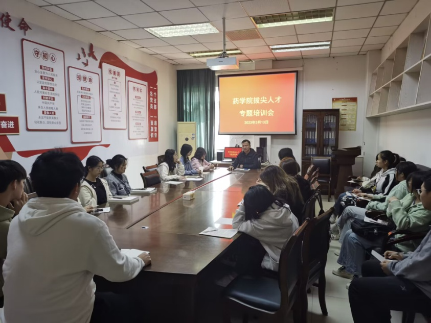 药学院开展拔尖人才计划专题培训