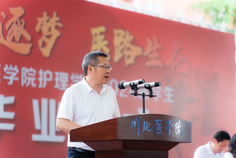 护理学院举行2024届学生毕业仪式