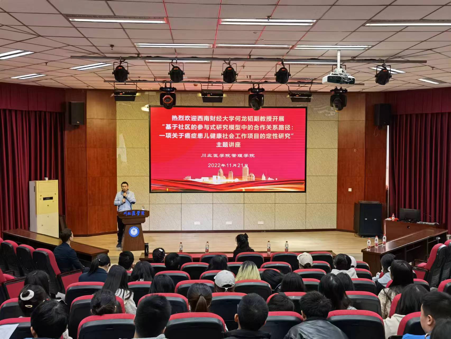 西南财经大学何龙韬副教授来学院开展主题学术讲座