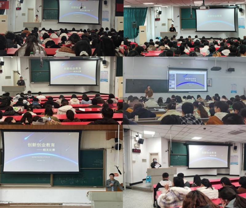 临床医学院学生工作党总支开展创新创业主题教育