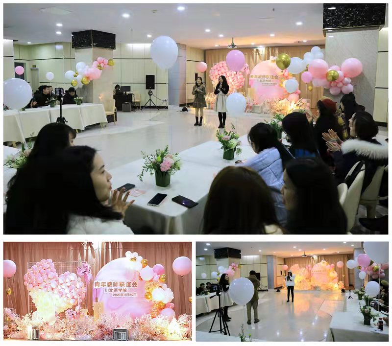 青春相约•缘定川北医