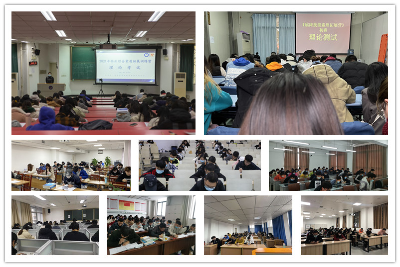 临床医学系2021年临床综合素质拓展训练营初赛成功举行