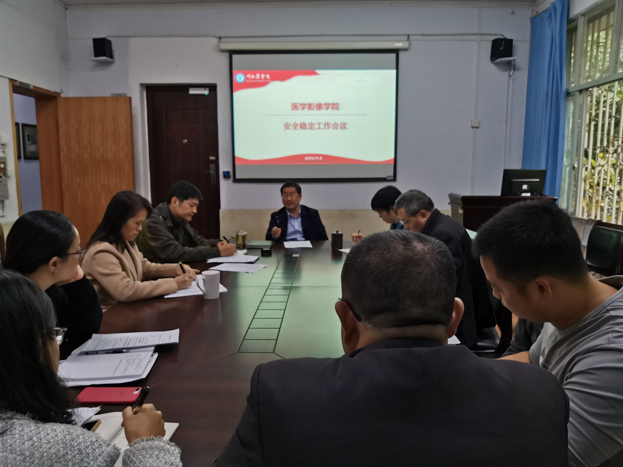 医学影像学院召开安全工作会议