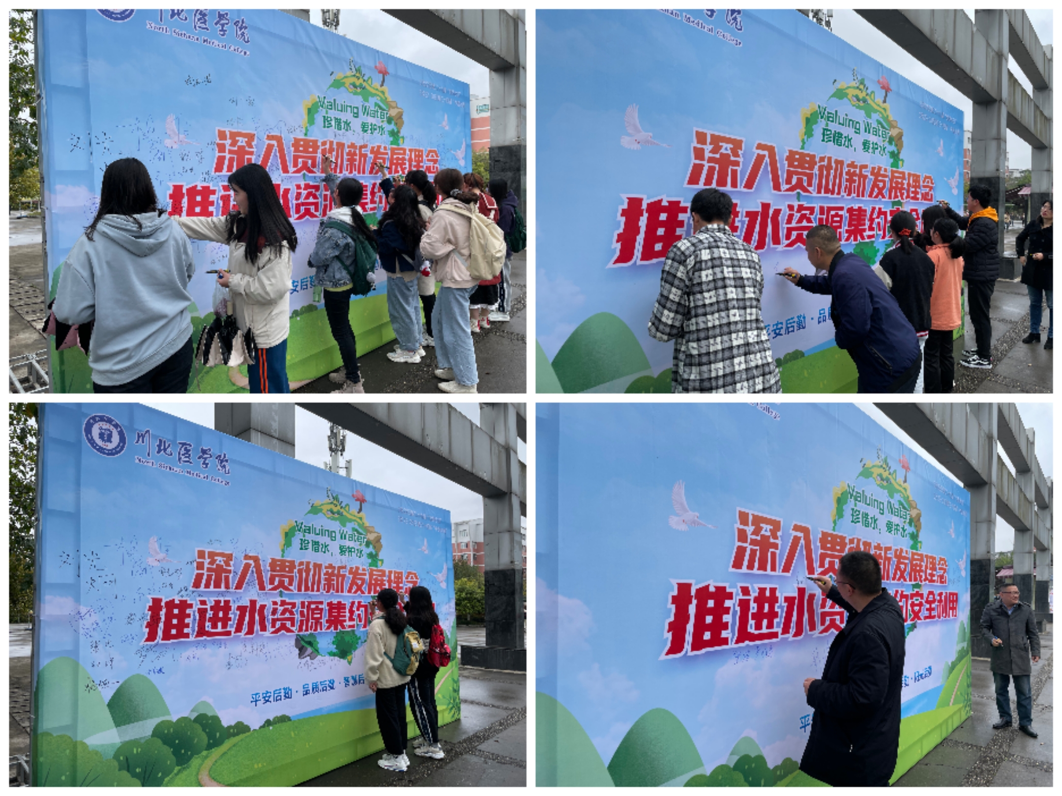 我校举行“世界水日、中国水周”签名活动