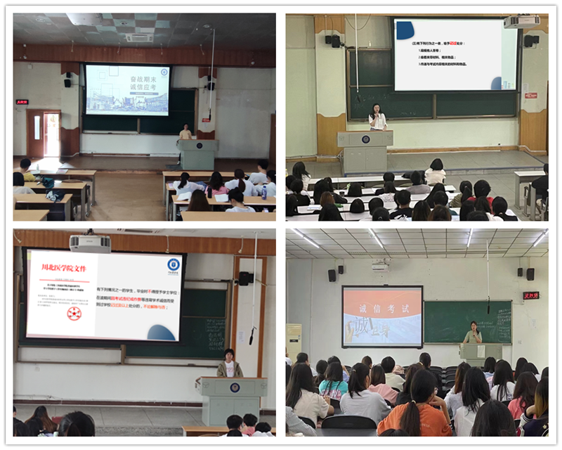 护理学院开展诚信考试专题教育