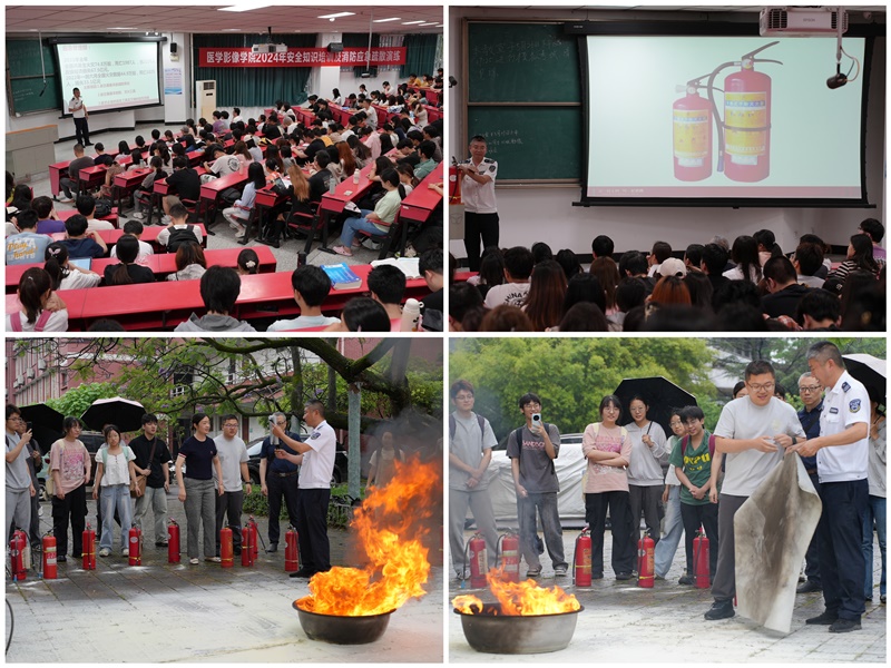 医学影像学院开展2024年消防安全技能培训及应急疏散演练