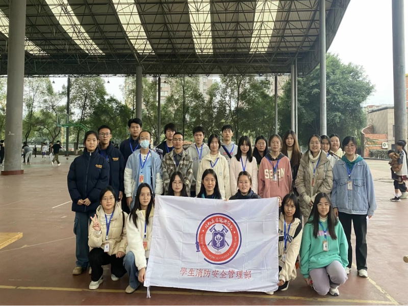 保卫处开展消防安全知识趣味活动