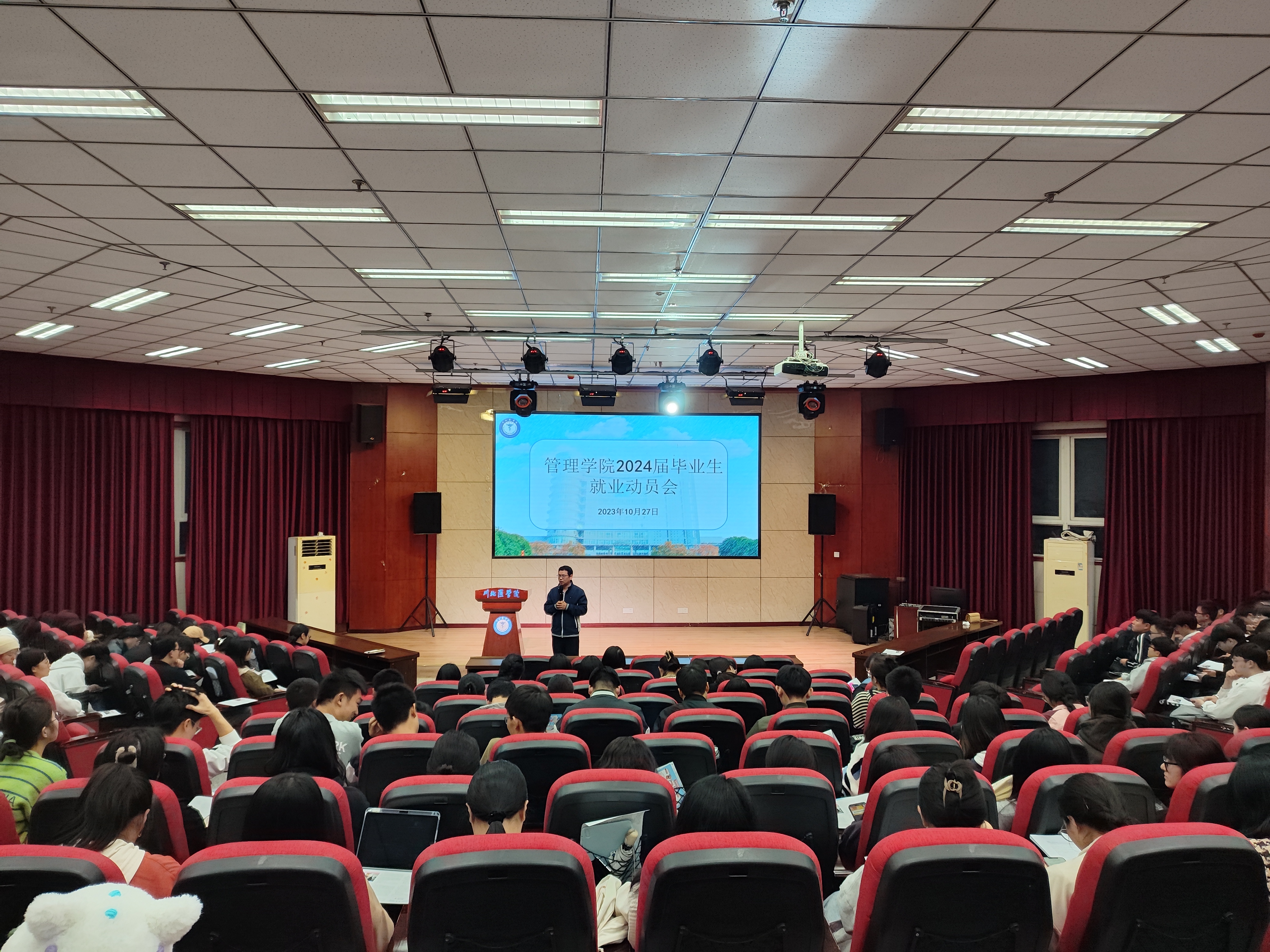 管理学院召开2024届毕业生双选会动员大会