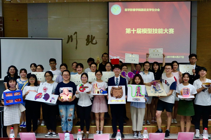 医学影像学院举办第十届模型技能大赛