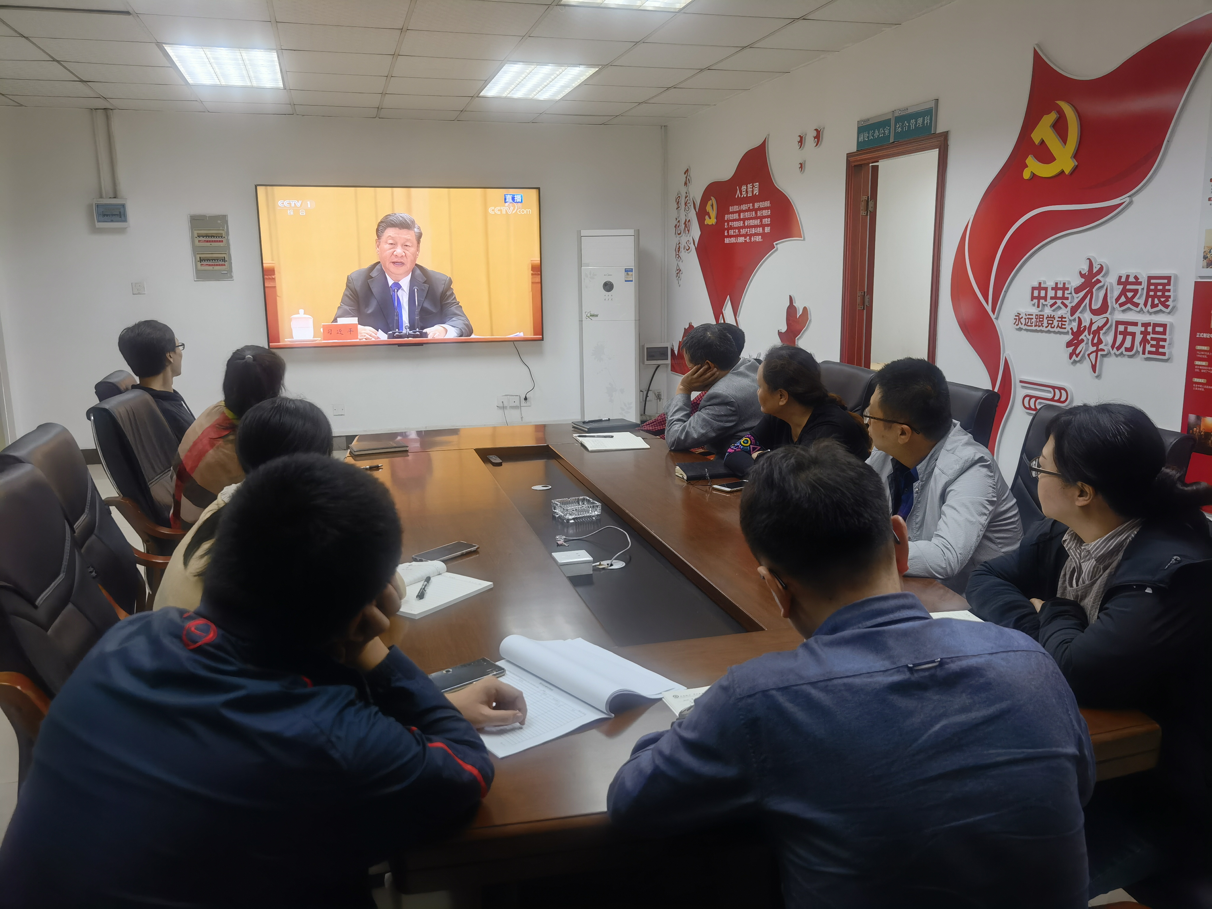 国有资产管理处党支部组织收看“纪念辛亥革命110周年大会”