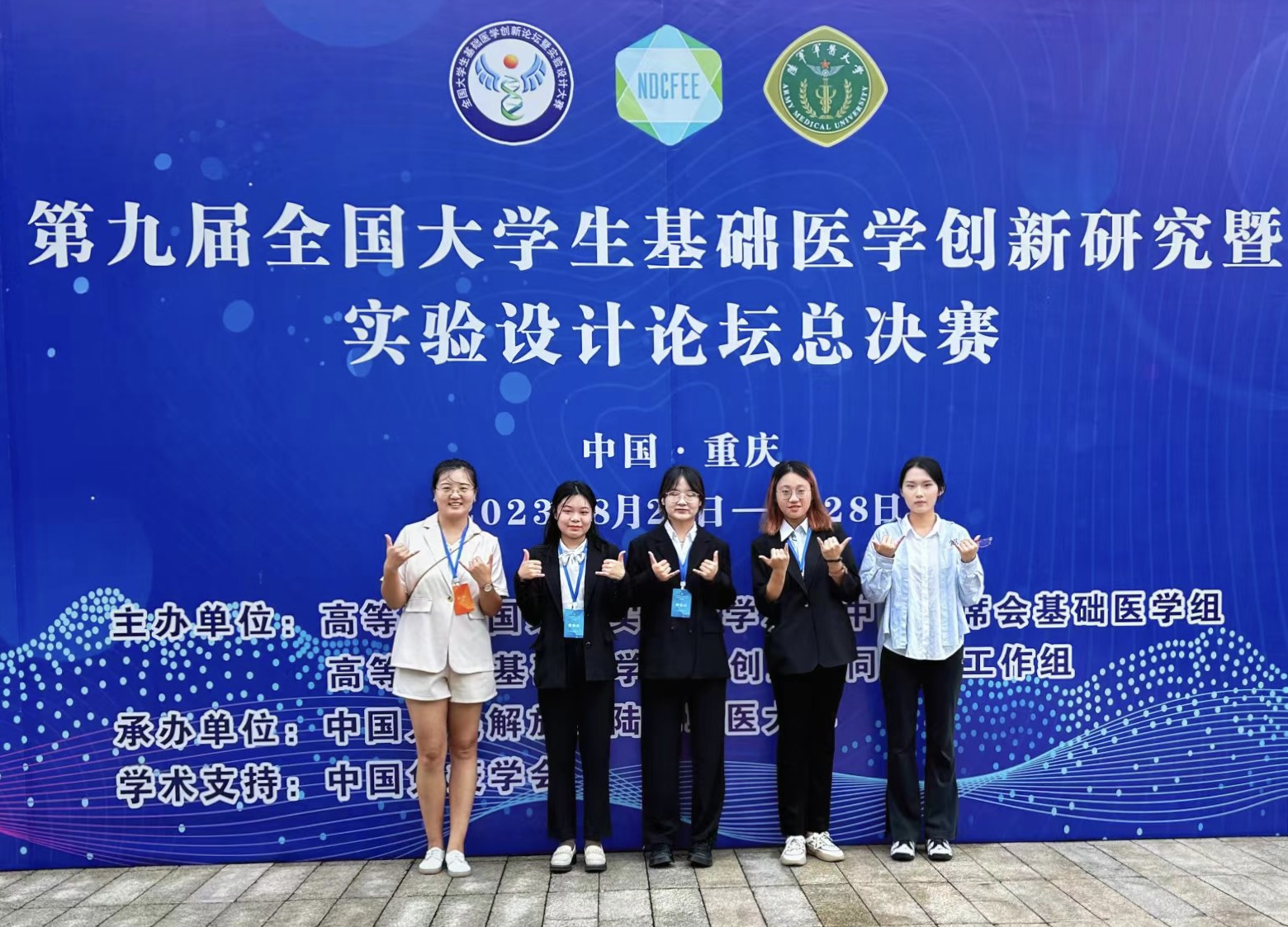 医学影像学院学生团队参加第九届全国大学生基础医学创新研究暨实验设计大赛斩获全国总决赛铜奖