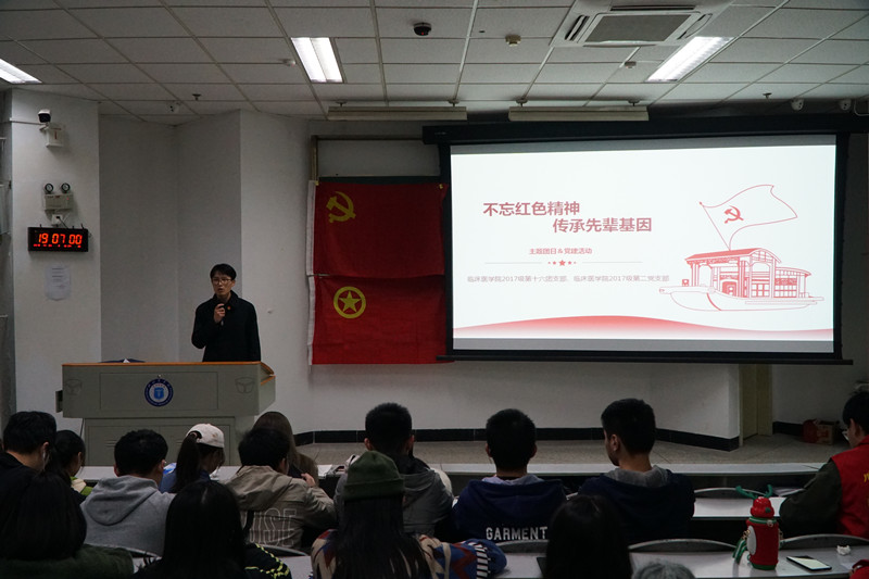 临床医学系党总支开展“不忘红色精神,传承先辈基因”党团共建系列活动