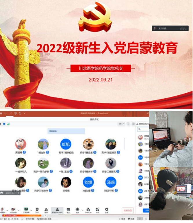 朋辈引领,青春向党—药学院党总支学生党支部开展新生入党启蒙教育