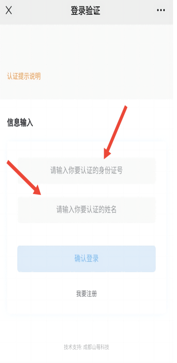 微信公众号缴费流程