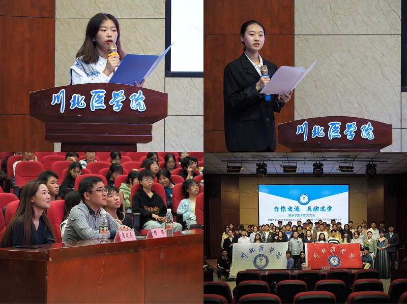 基础医学院联合预防医学系举办团学工作交流会