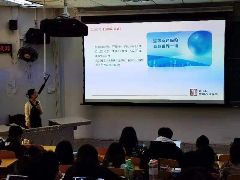 基法学院开展中国人民财产保险公司分公司专场招聘宣讲活动