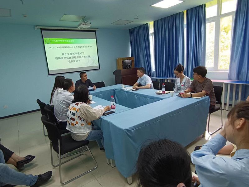 精神卫生学院召开精神医学临床课程教学改革实践项目与精神医学一流课程建设推进会