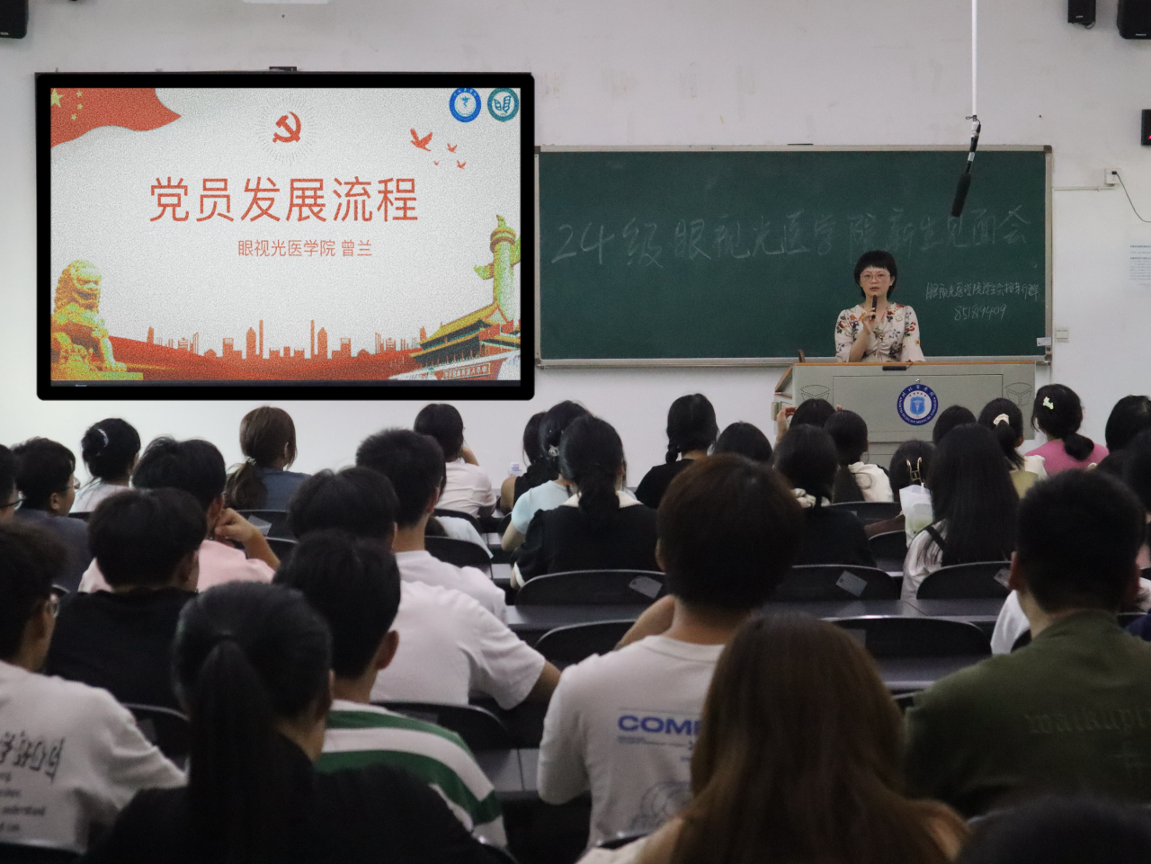 眼视光医学院成功举办新生入学教育