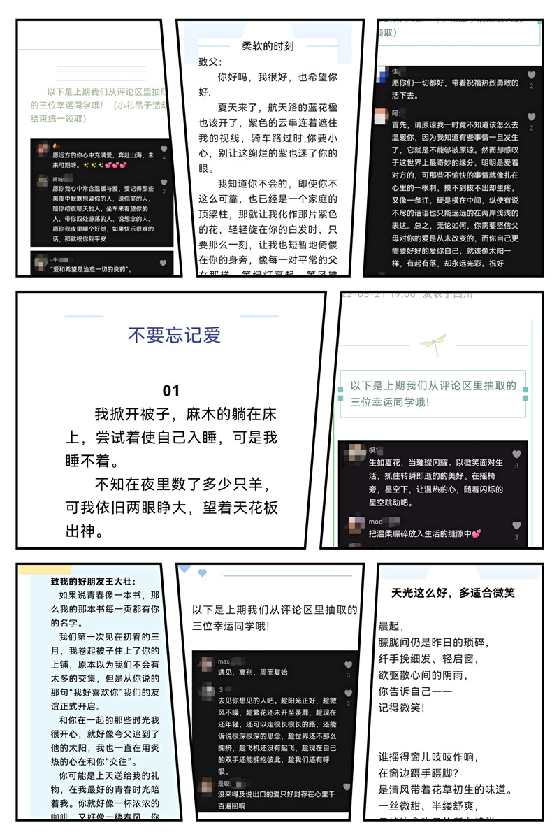 护理学院开展“纸笔尖的温暖，从‘心’开始”匿名书信活动