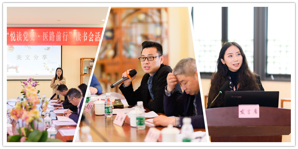 我校赴广安华蓥举办“悦读党史,医路前行”读书会