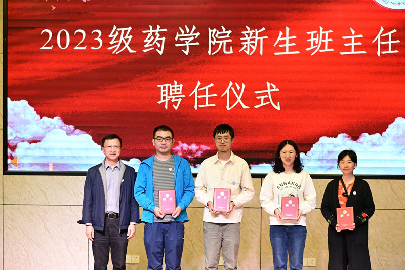 药学院2023级本科生新生见面会顺利举行