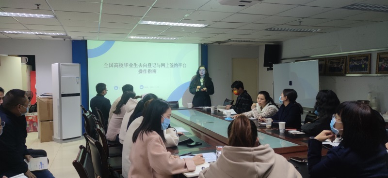 我校开展2023届毕业年级辅导员就业工作培训会