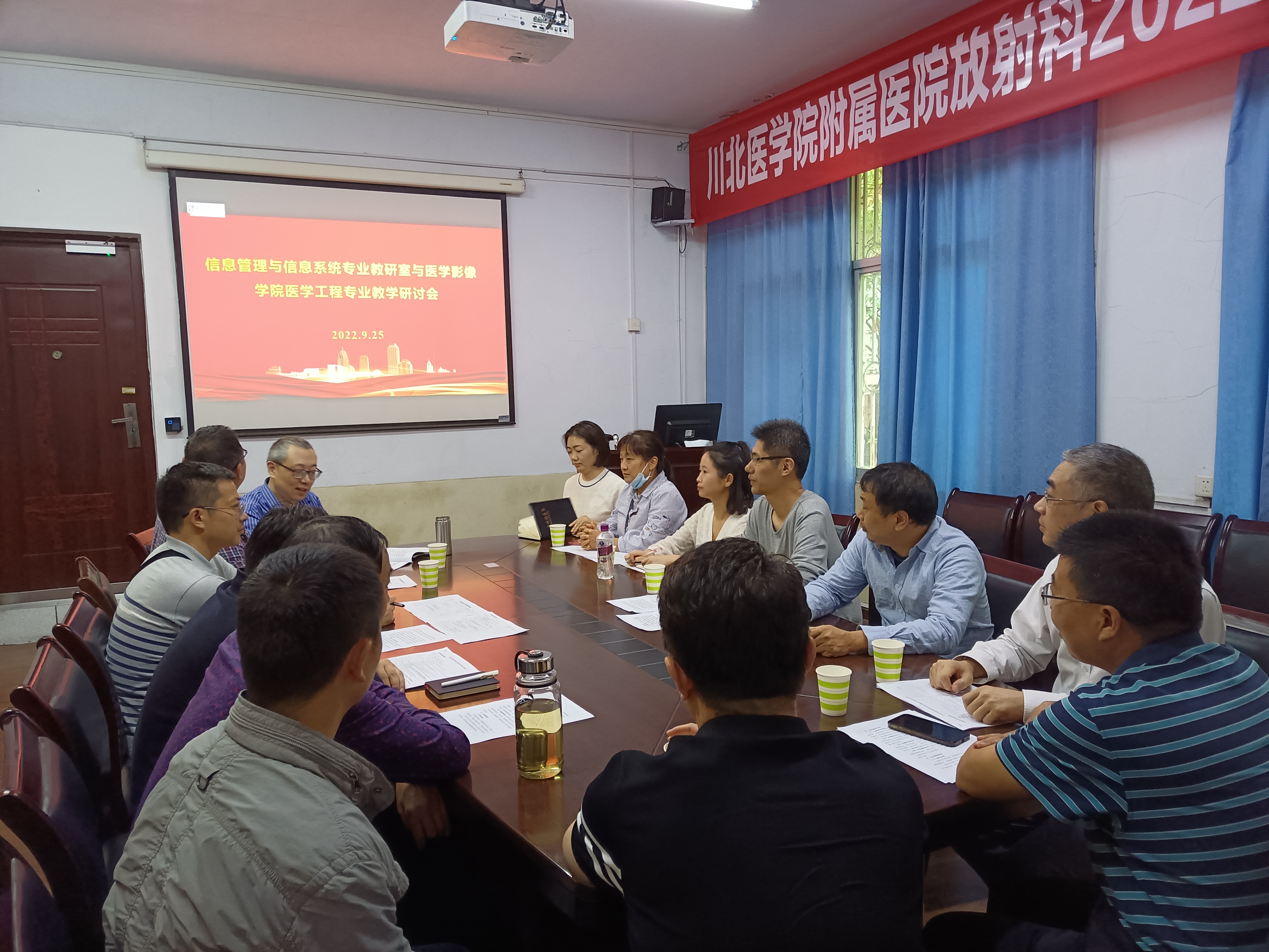信息管理与信息系统教研室与医学影像学院医学工程专业开展教学研讨会