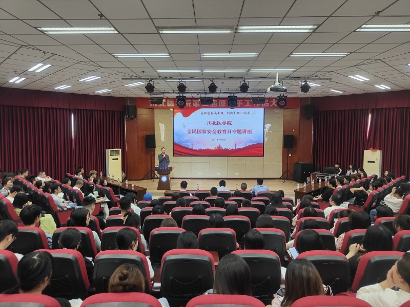 学校开展“4·15全民国家安全教育日”系列宣传活动