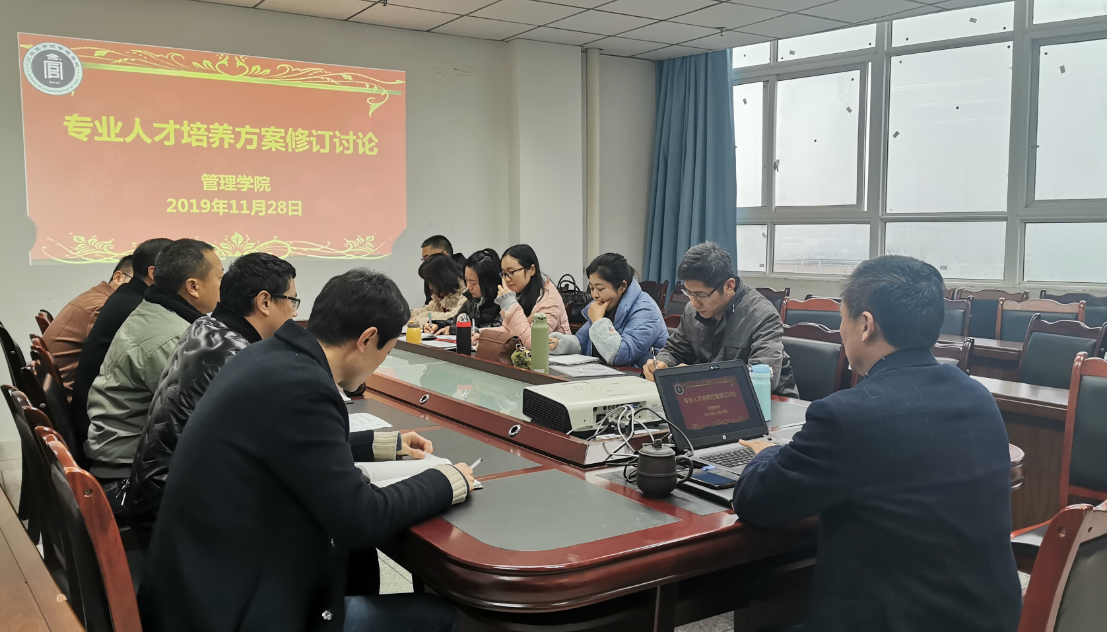 我院召开专业人才培养方案修订研讨会
