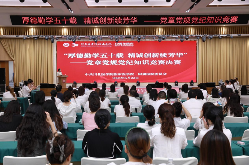 临床医学院·附属医院积极开展2024年廉洁文化宣传教育月系列活动