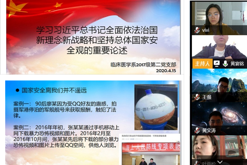 临床医学系党总支开展“4·15”全民国家安全教育日普法宣传活动