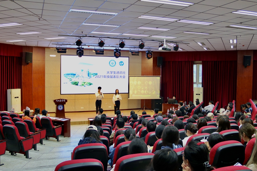 川北医学院大学生通讯社举办2021年换届大会
