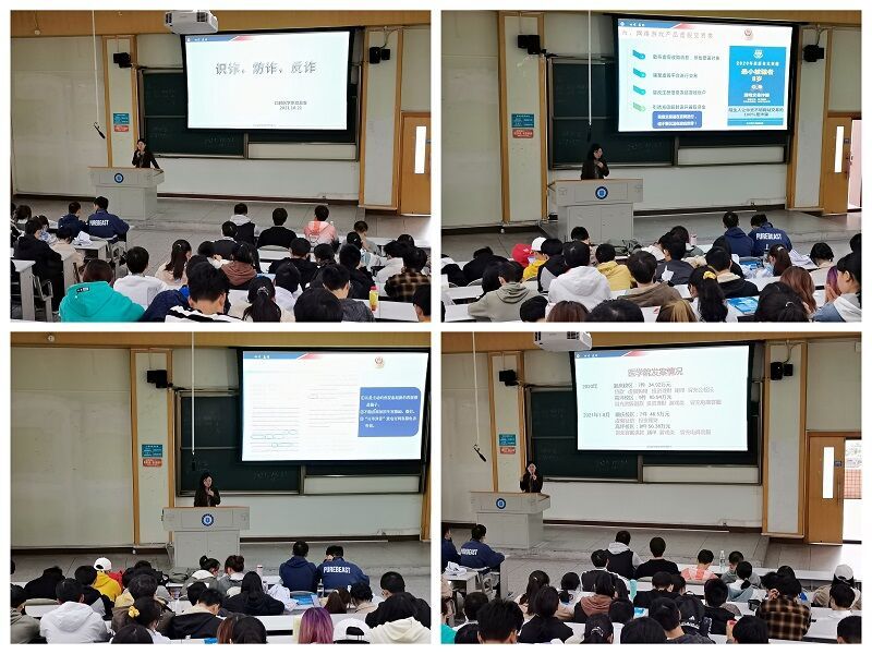 口腔医学系党总支顺利开展“识诈、防诈、反诈”主题教育活动